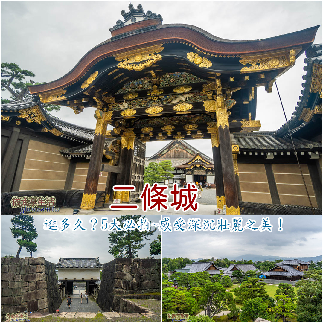 二條城