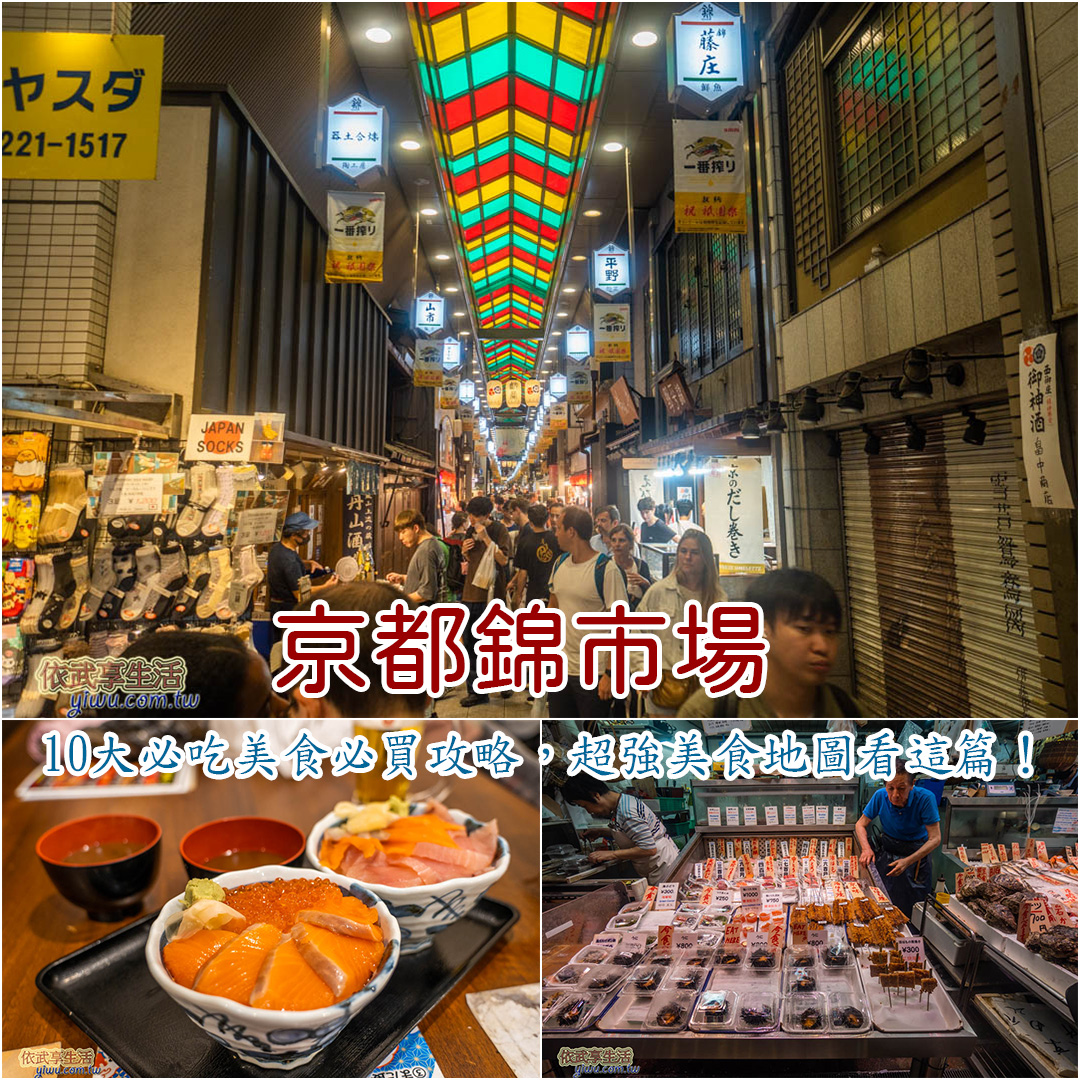 錦市場