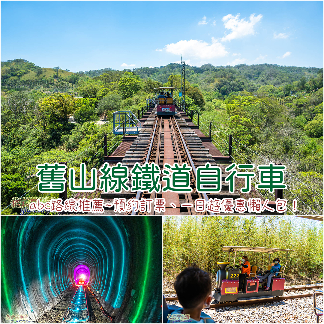 苗栗景點推薦