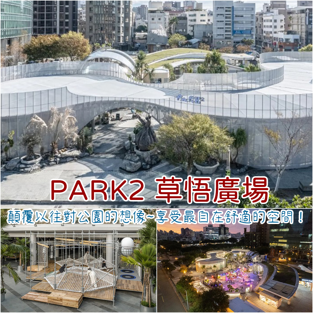 台中景點