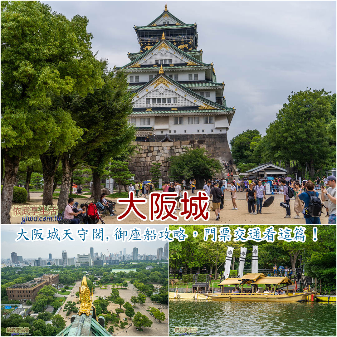 大阪城