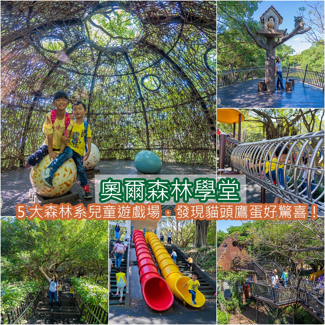 桃園景點推薦
