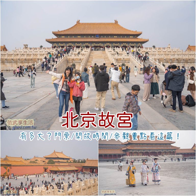天安門廣場》參觀需要預約/15人民幣登城樓，特色/預約說明！