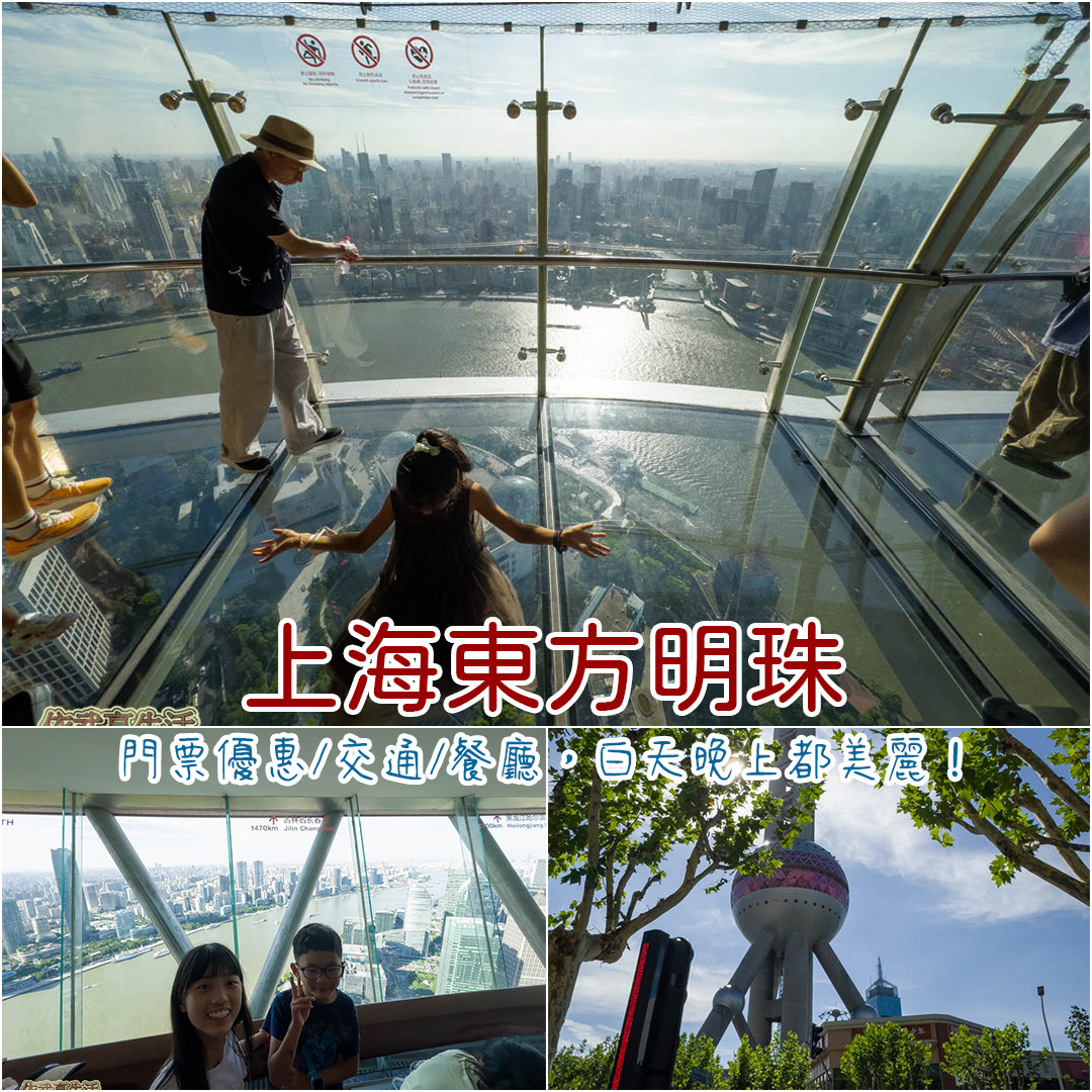 上海東方明珠塔
