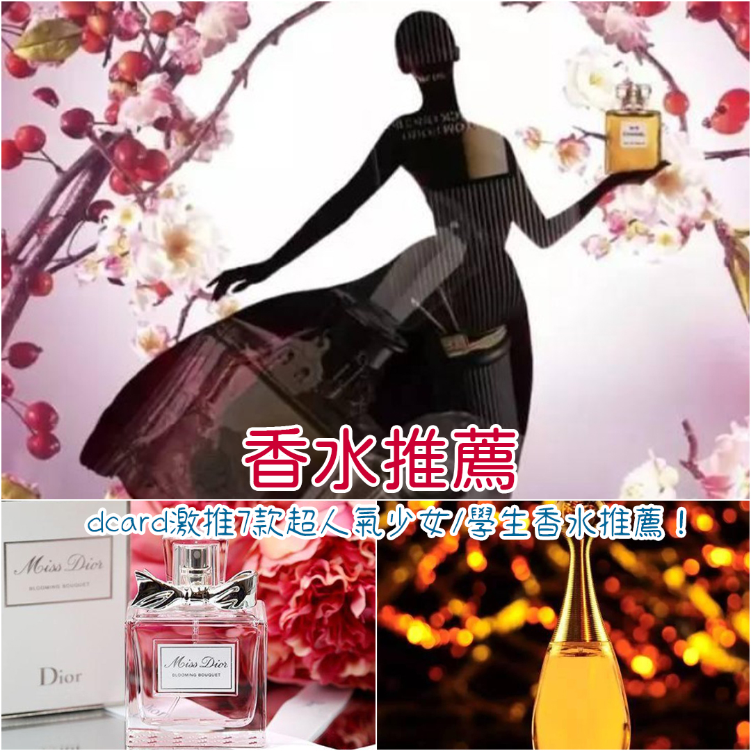 香水推薦