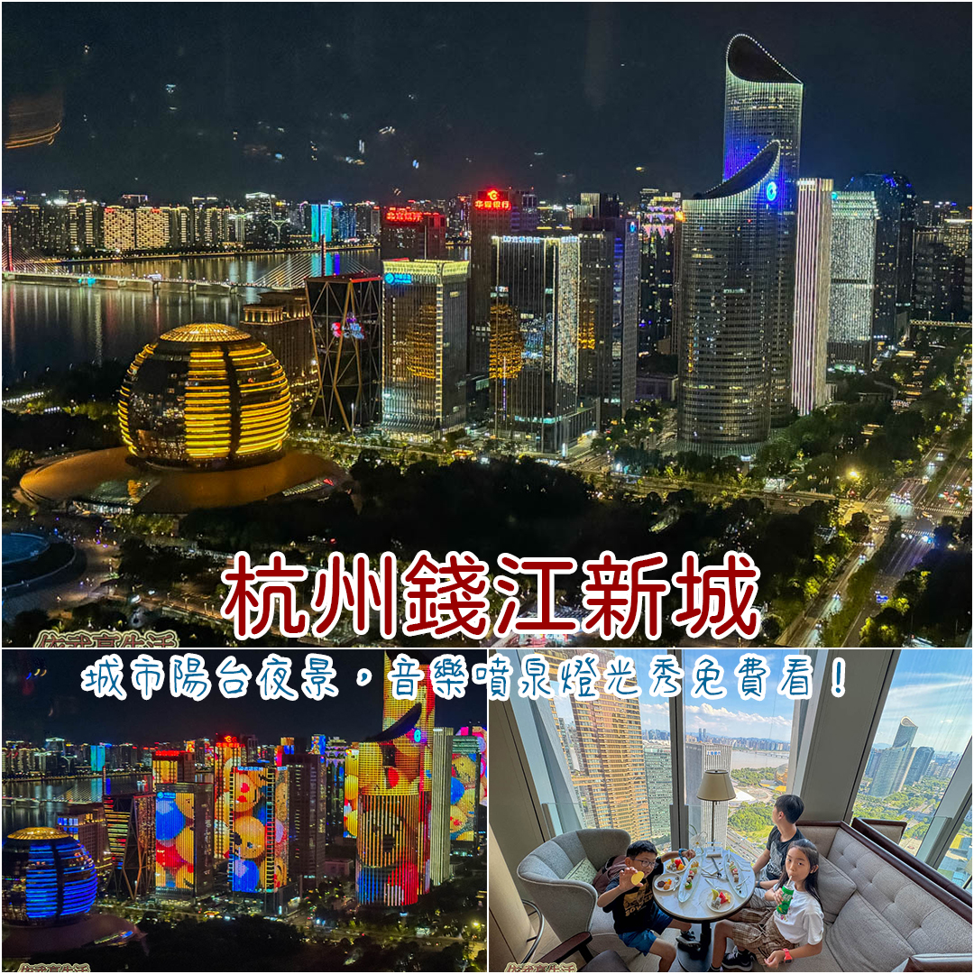 錢江新城