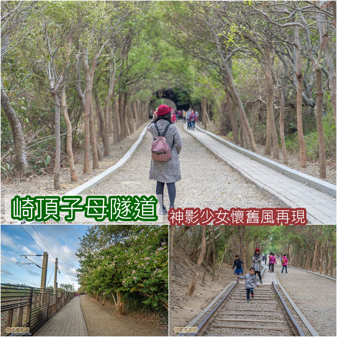 苗栗親子景點