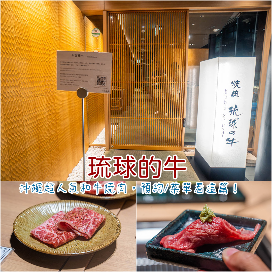 琉球的牛