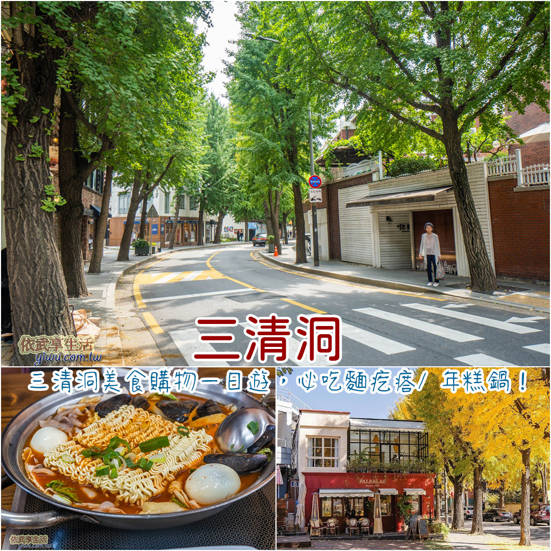 三清洞
