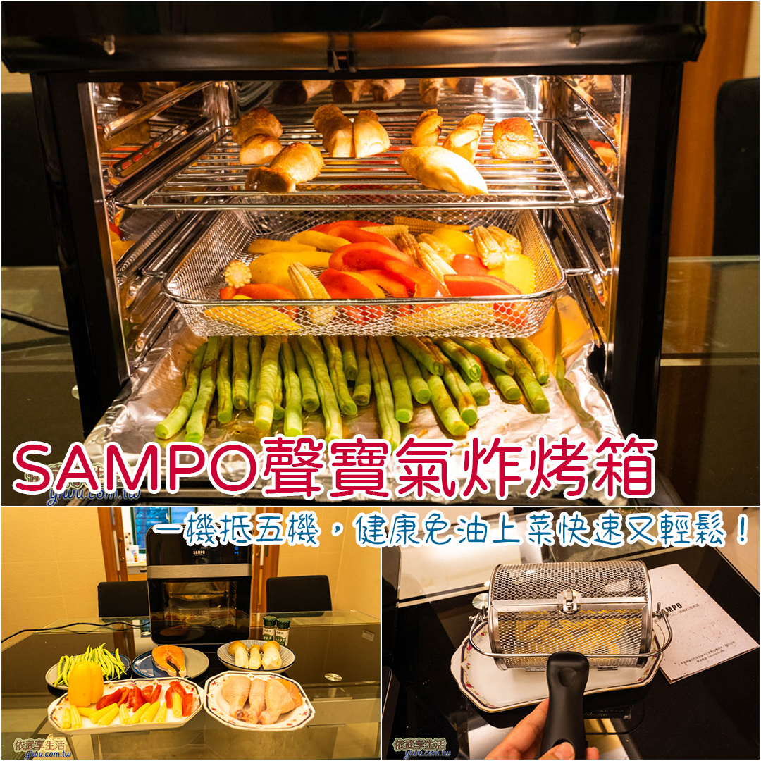 聲寶氣炸烤箱