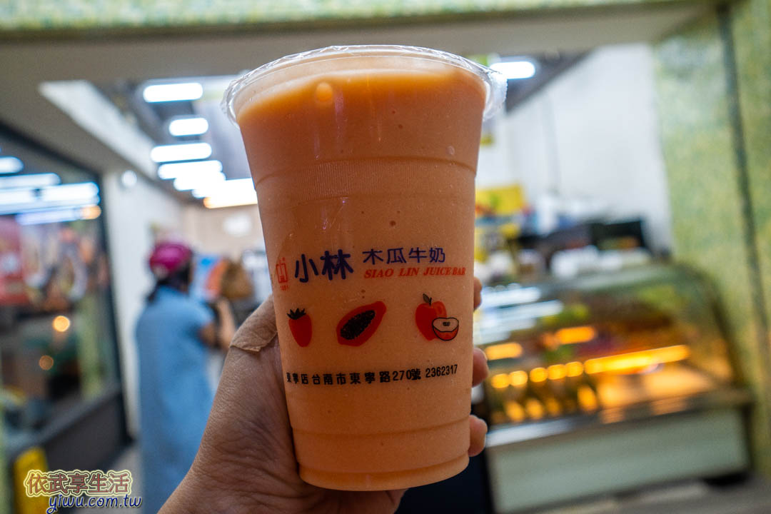 小林木瓜牛奶