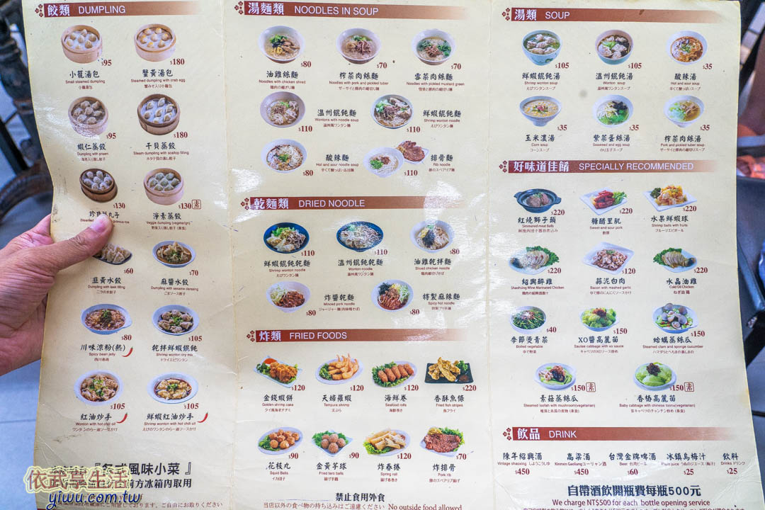 上海好味道小籠湯包菜單