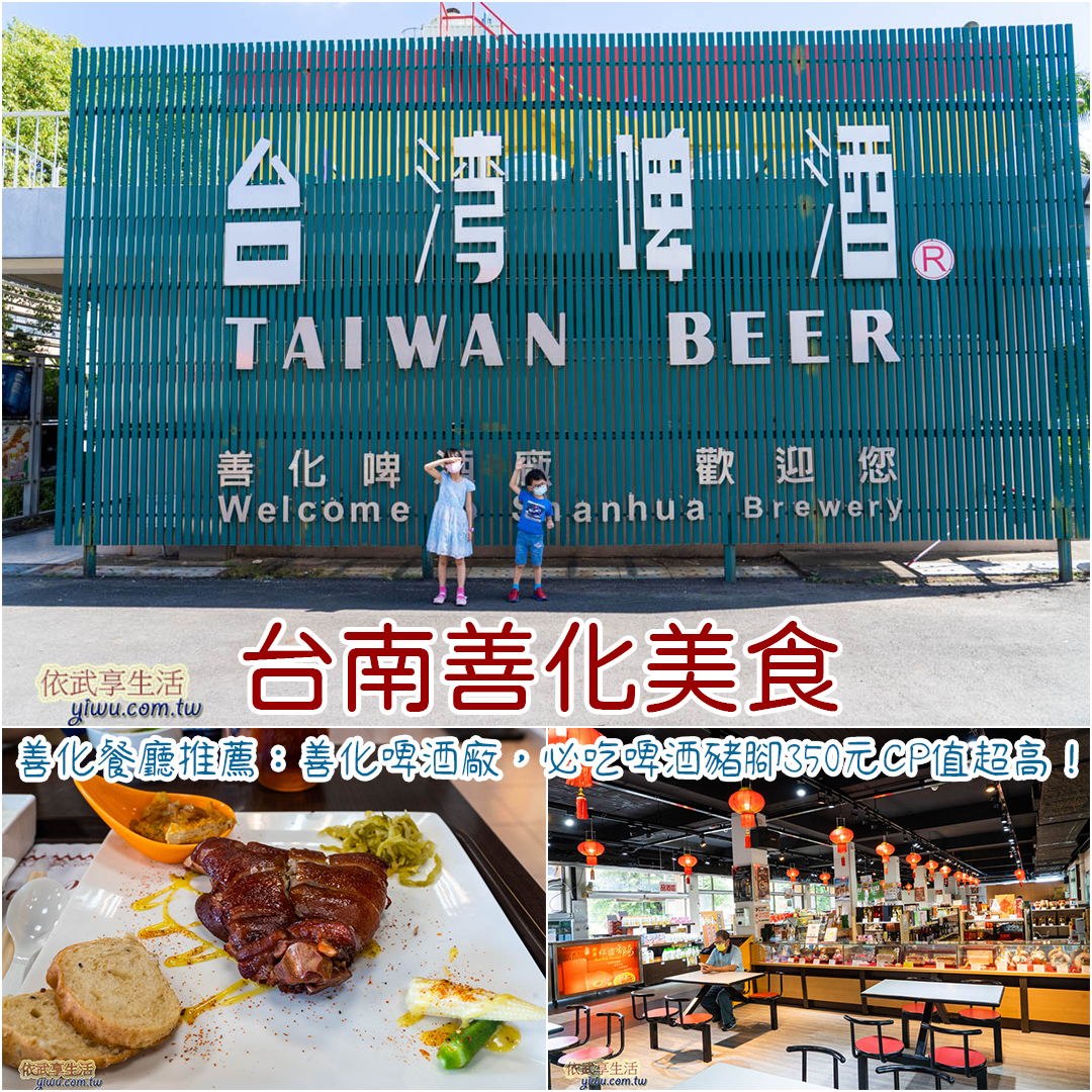 善化美食推薦