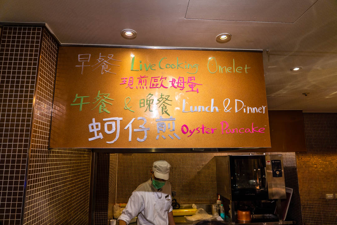 新竹喜來登自助餐