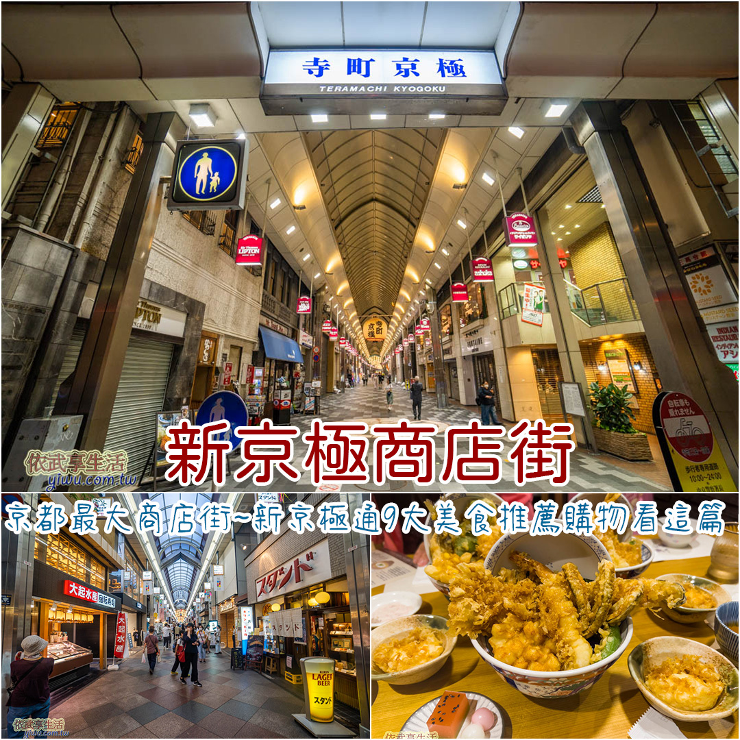 新京極商店街