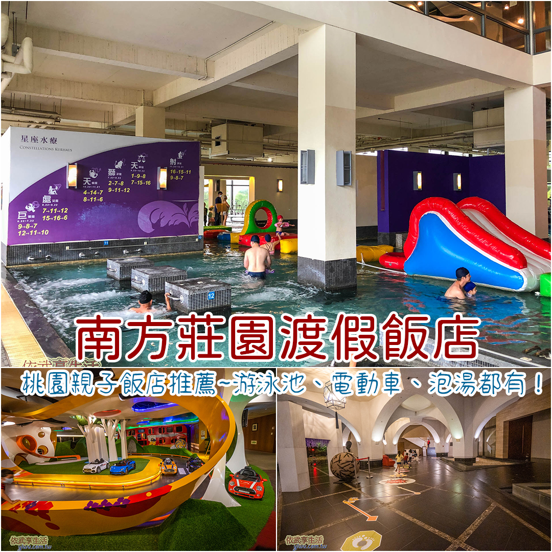 南方莊園渡假飯店