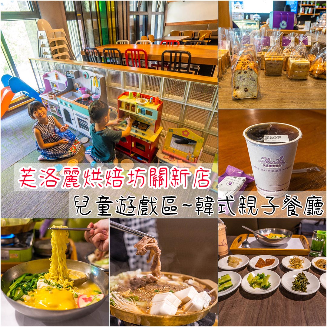 芙洛麗烘培坊關新店