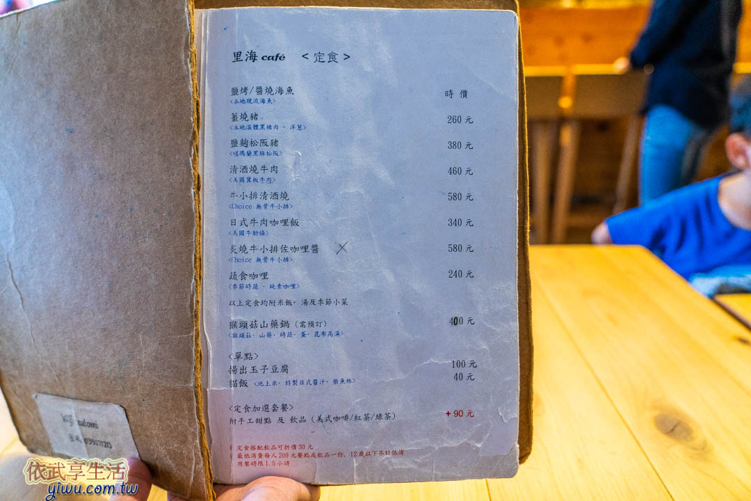 里海咖啡菜單