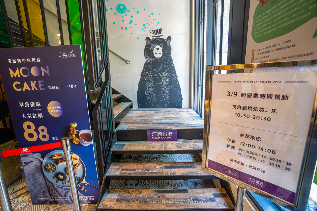 芙洛麗烘培坊關新店