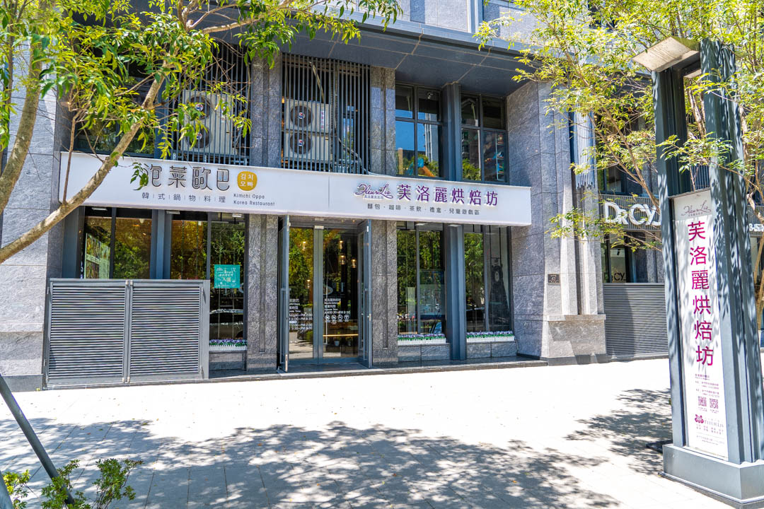 芙洛麗烘培坊關新店