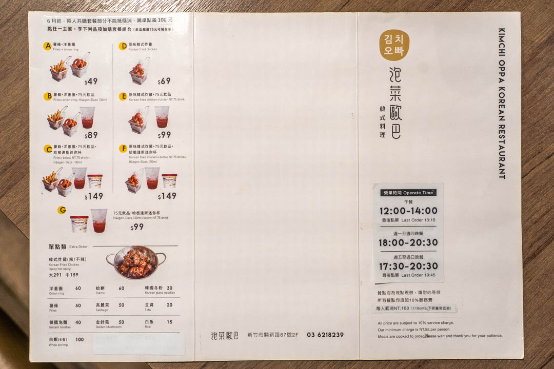 芙洛麗烘培坊關新店菜單