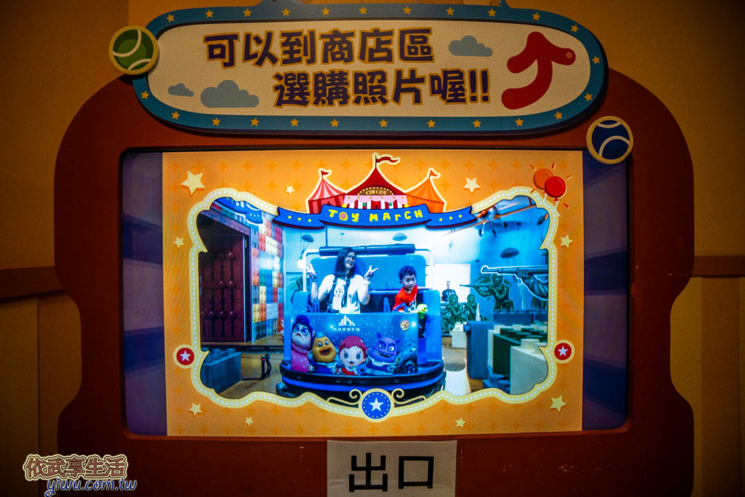 尚順育樂世界