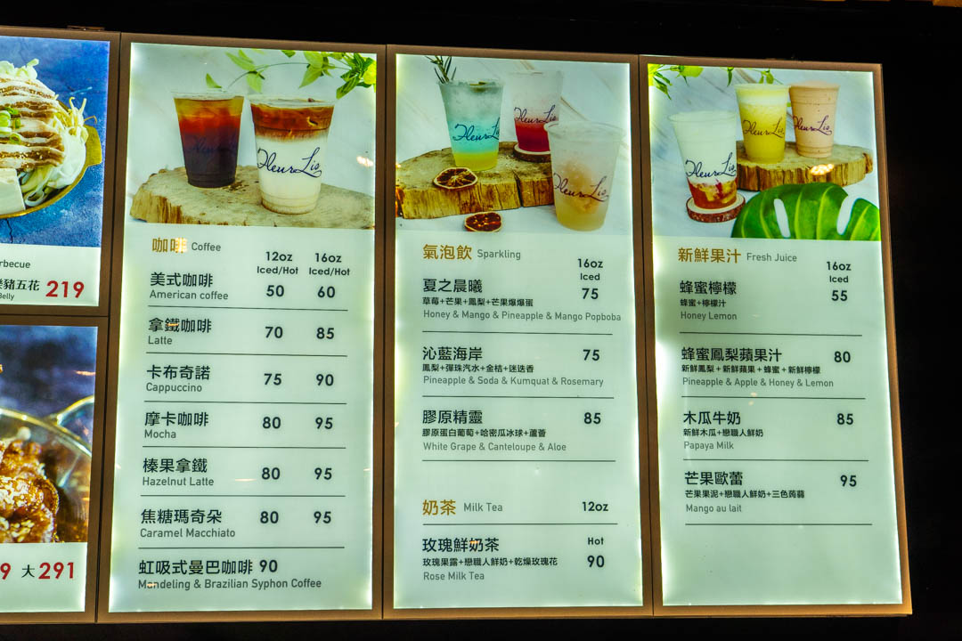 芙洛麗烘培坊關新店菜單
