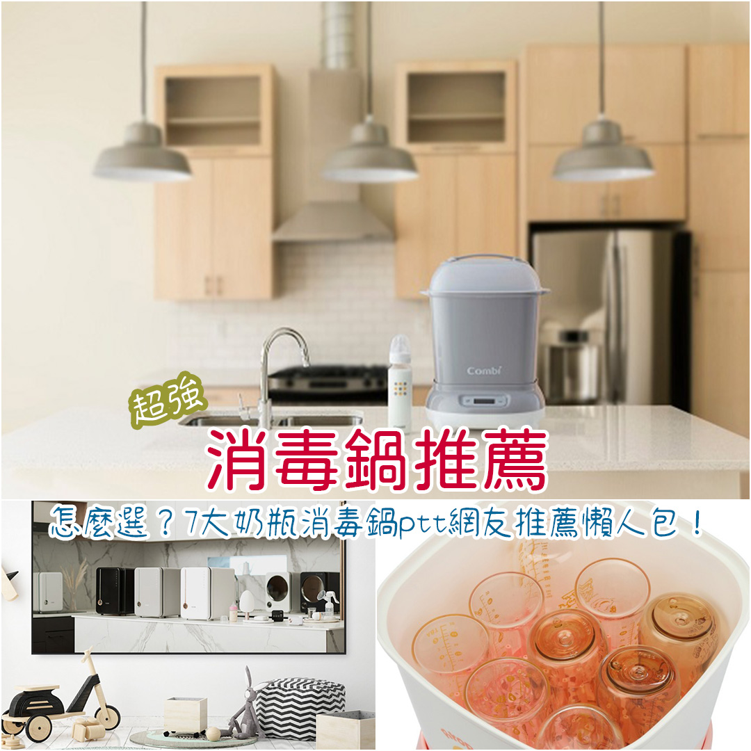 消毒鍋推薦