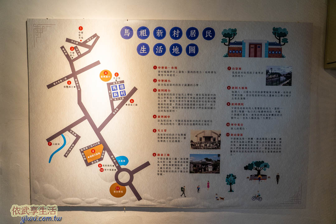 馬祖新村