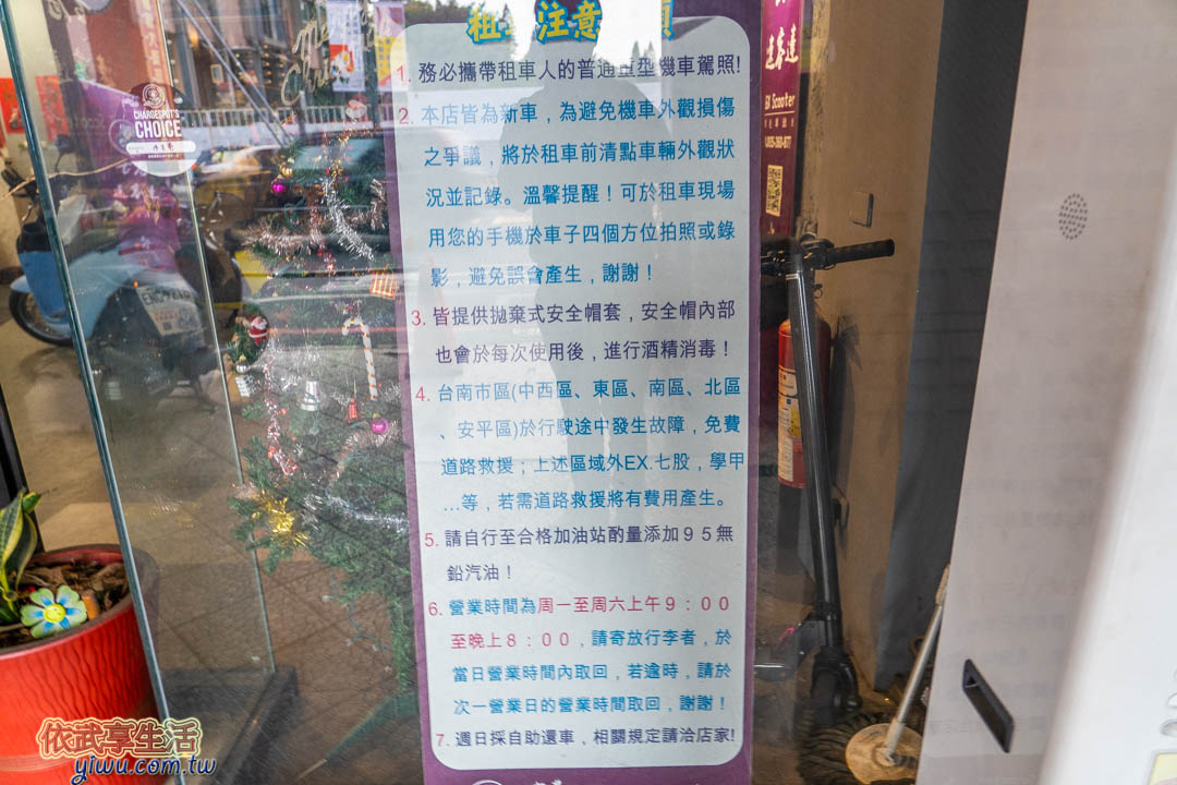 台南租機車古巷速客達