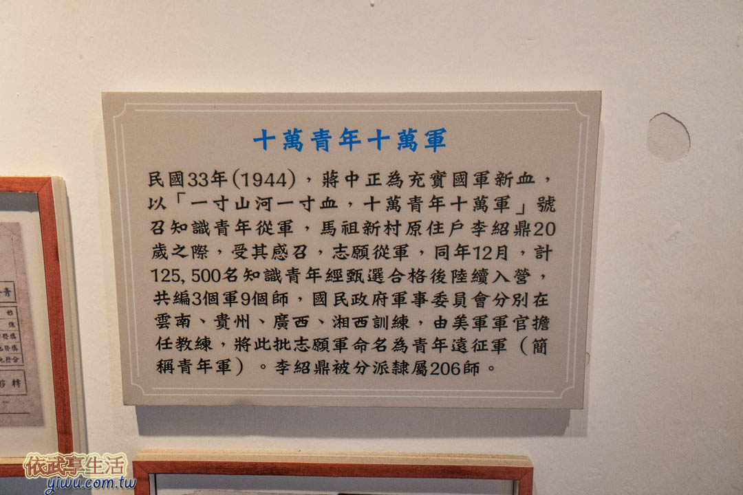 馬祖新村