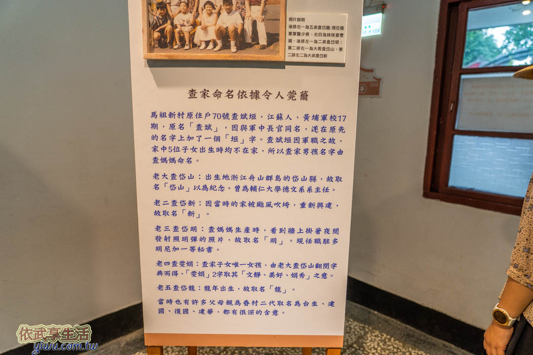 馬祖新村