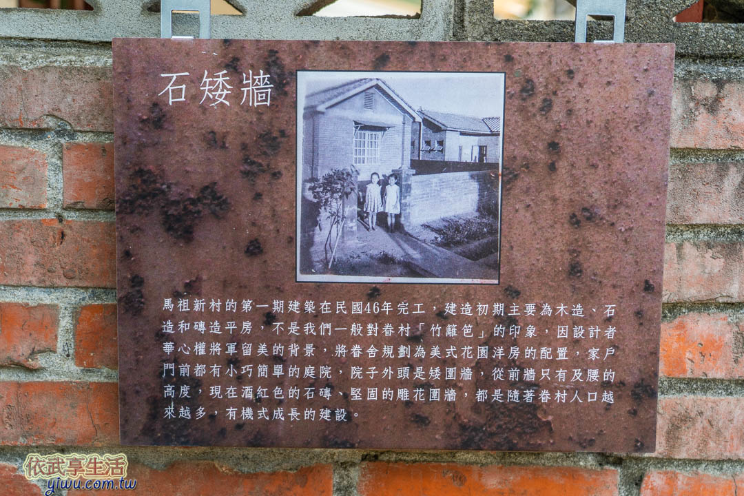 馬祖新村