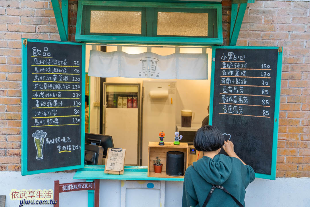 馬祖新村