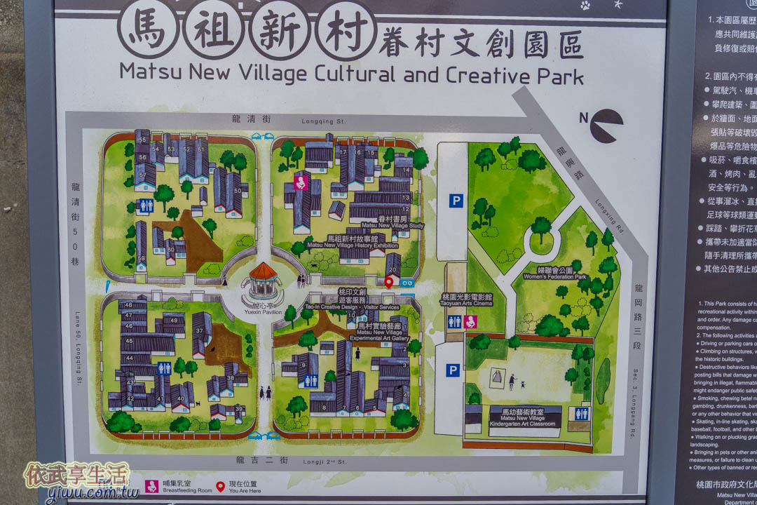 馬祖新村