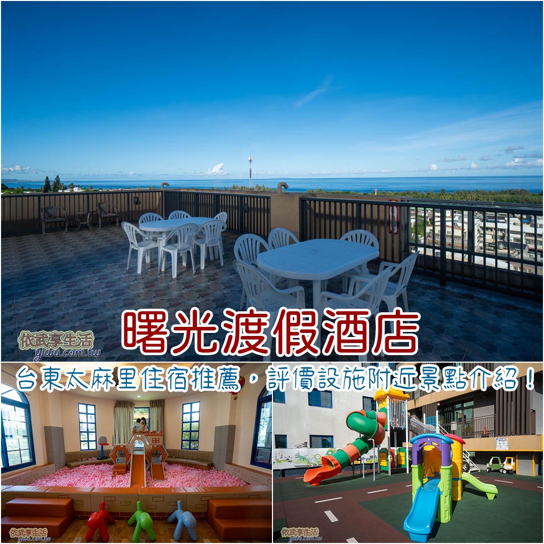 曙光渡假酒店