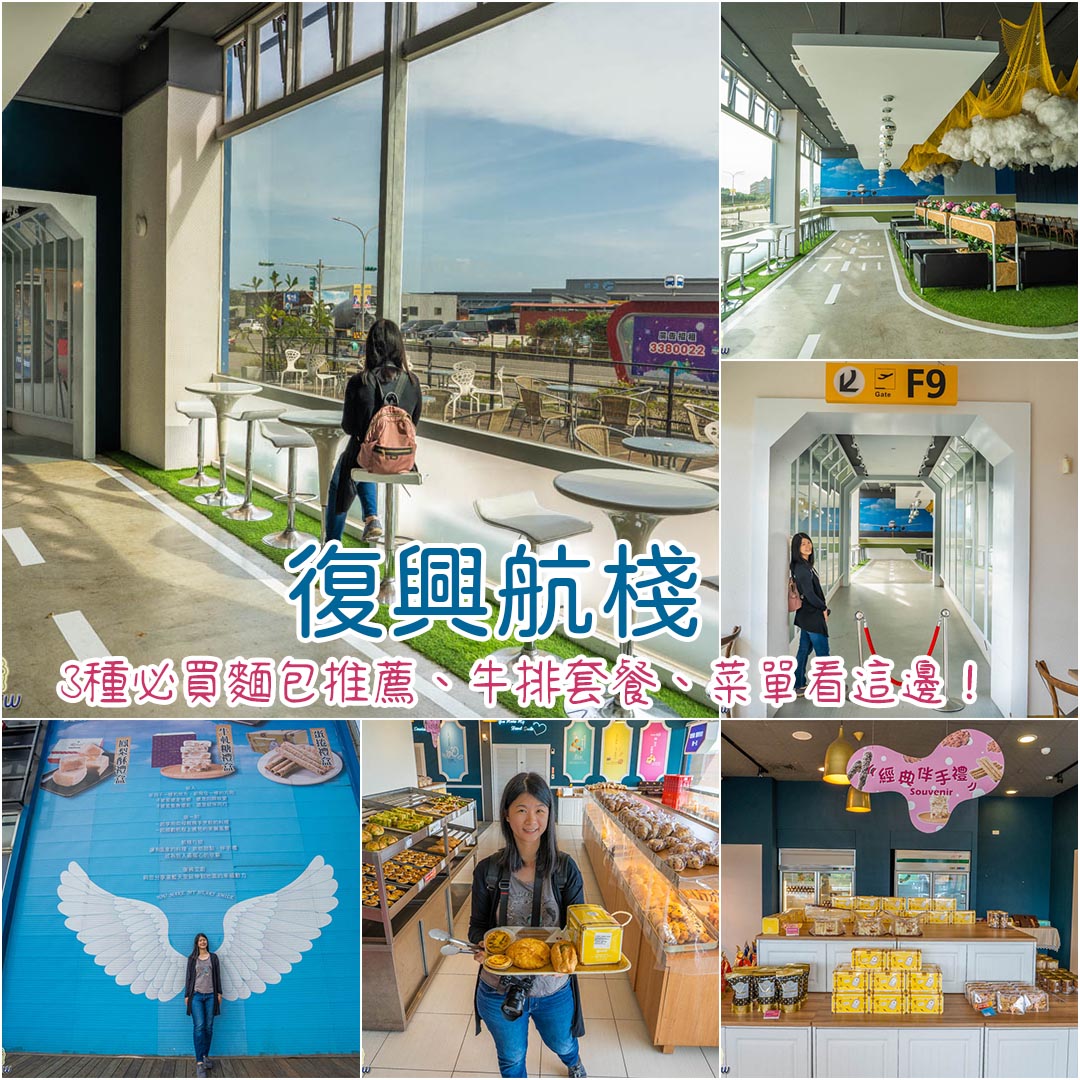桃園室內景點