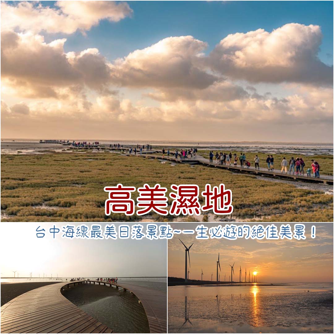 台中景點