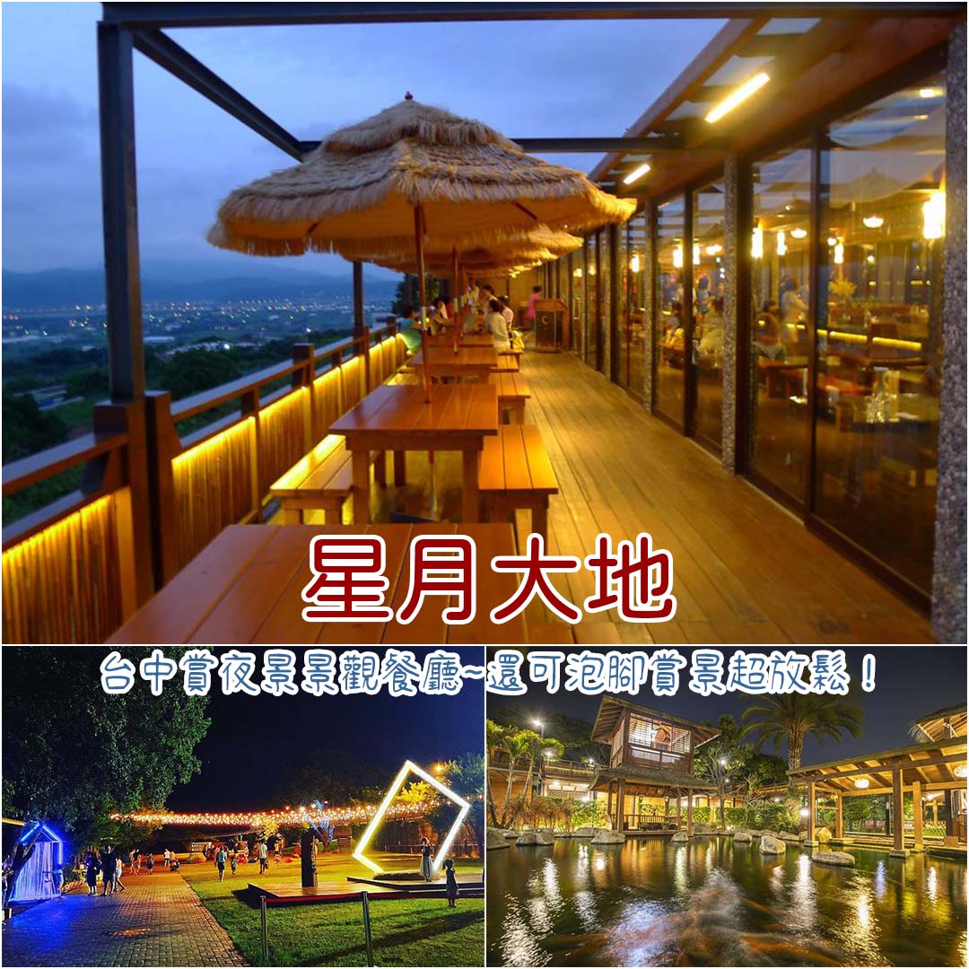 台中景點