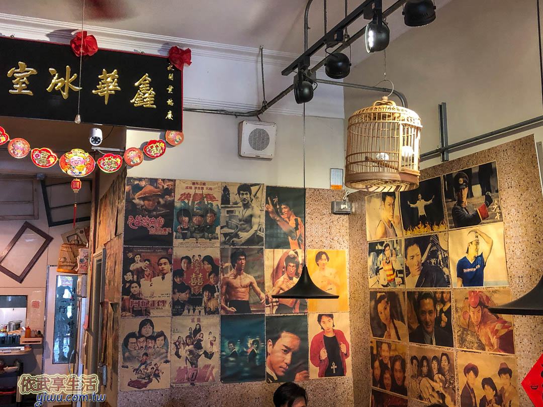 台南鑫華茶餐廳