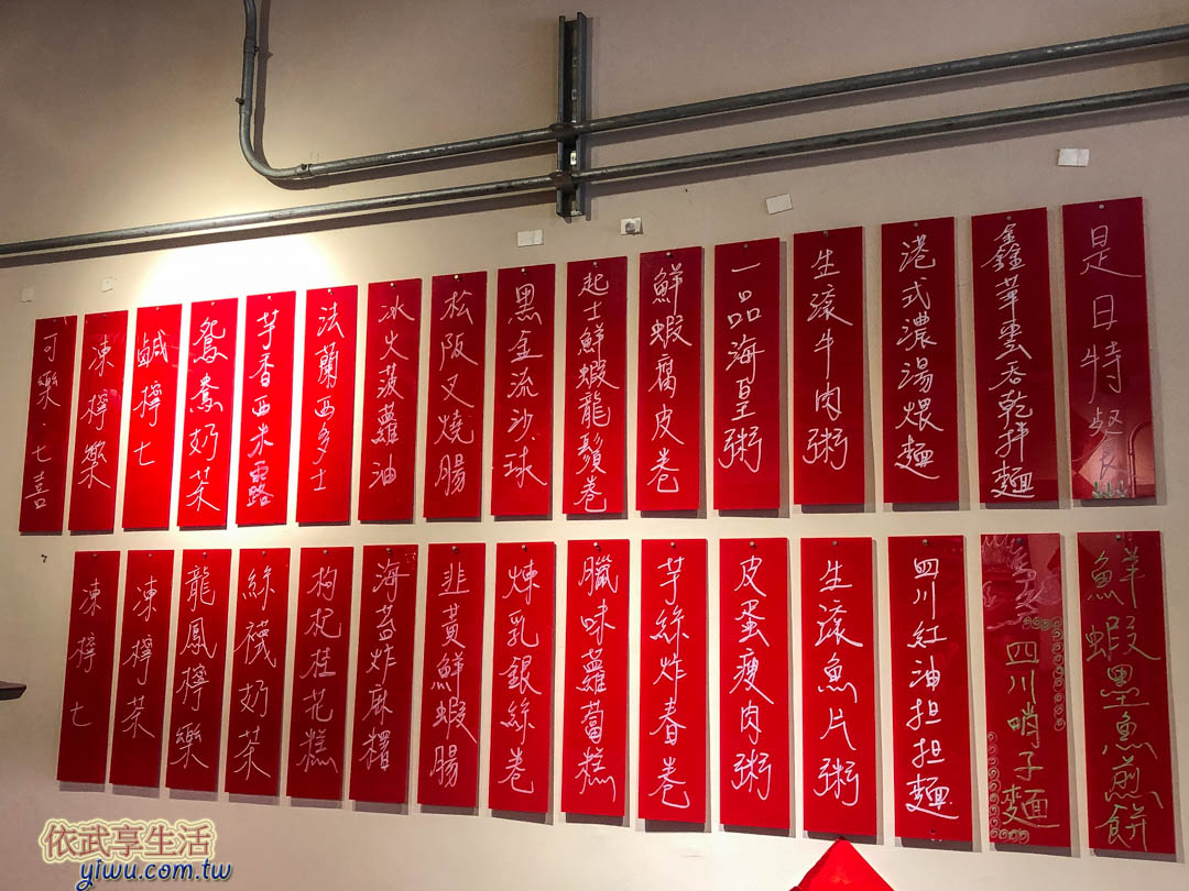 台南鑫華茶餐廳菜單