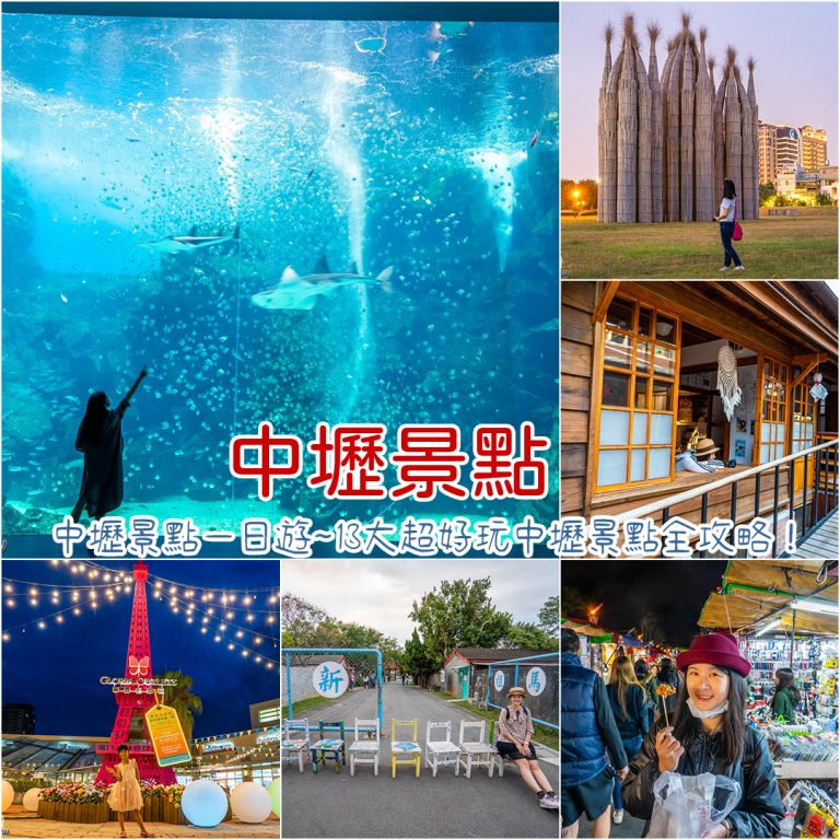 2025桃園景點》桃園人氣景點一日遊推薦，含免費景點這樣玩