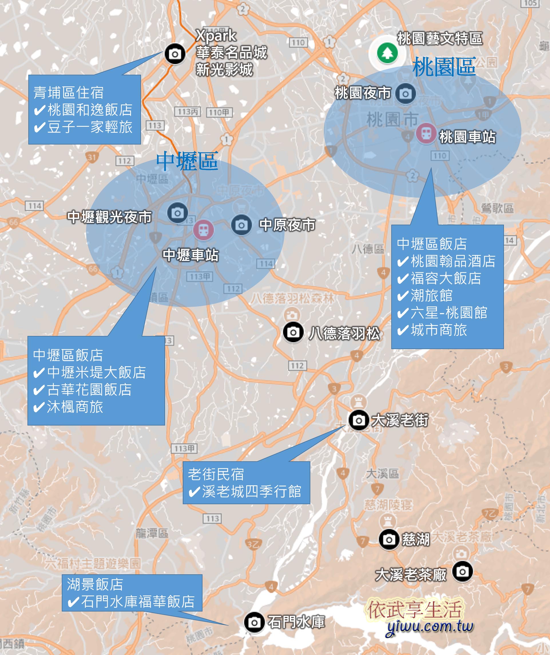 桃園住宿懶人包