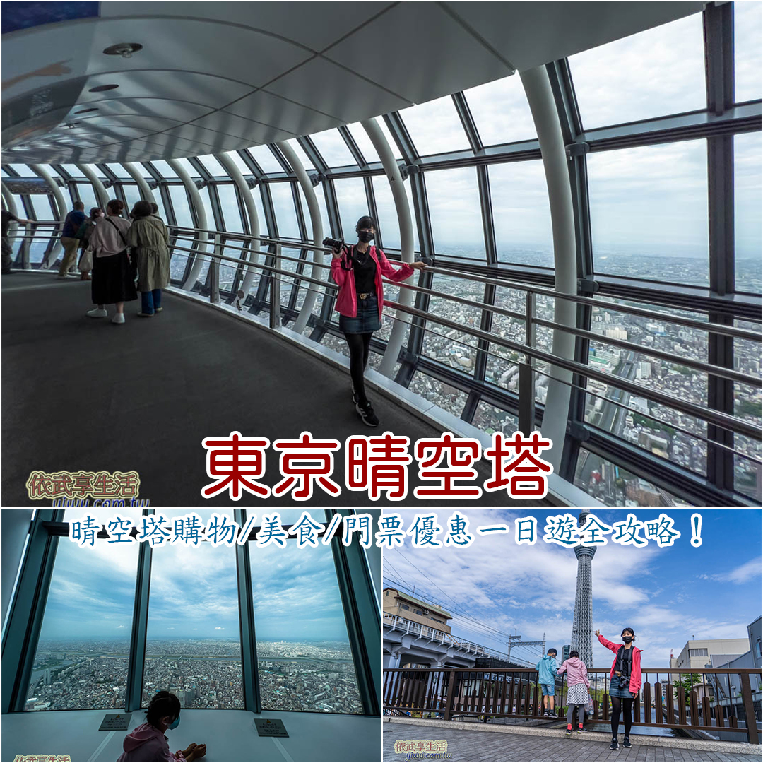 晴空塔
