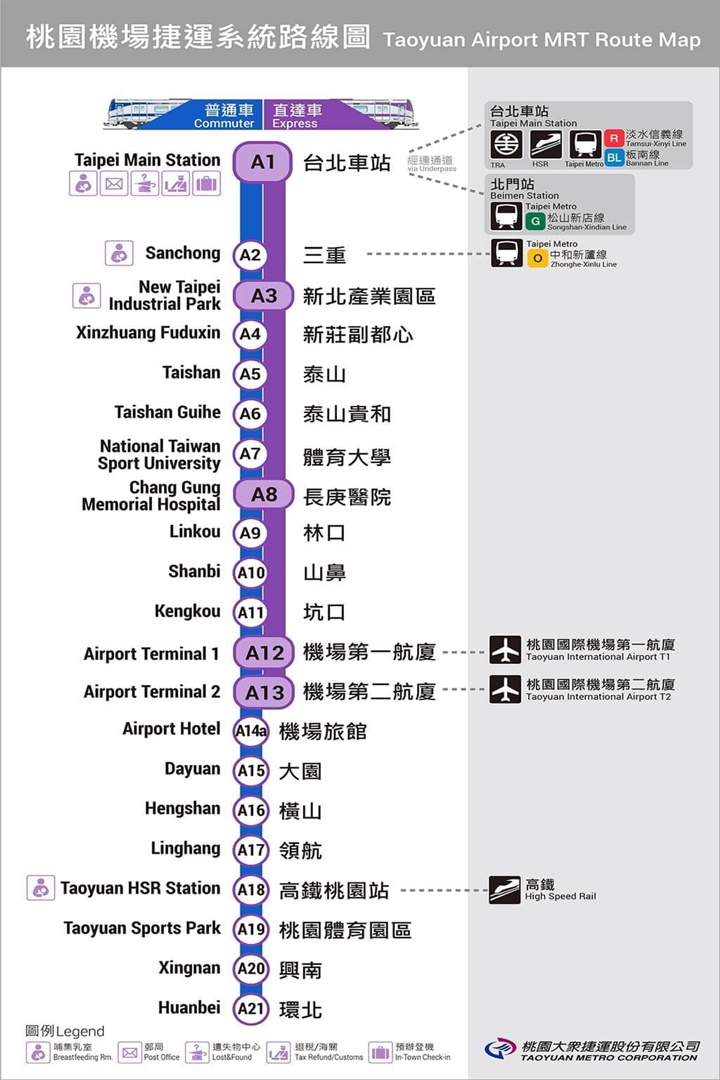 桃園機場