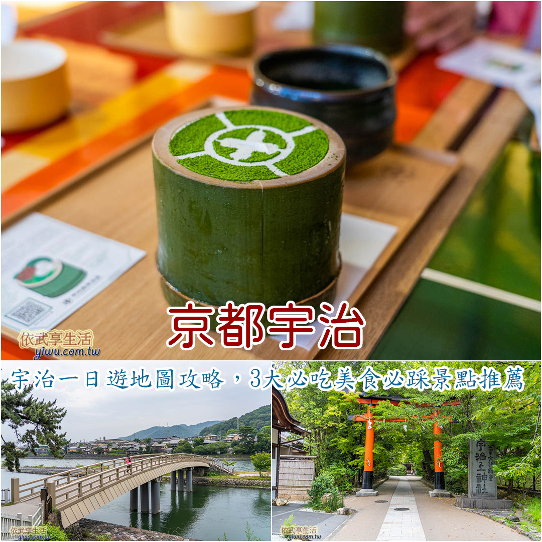 京都宇治