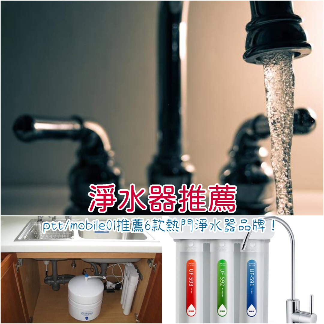 淨水器推薦