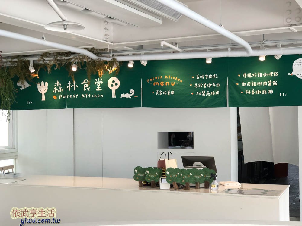 森林食堂