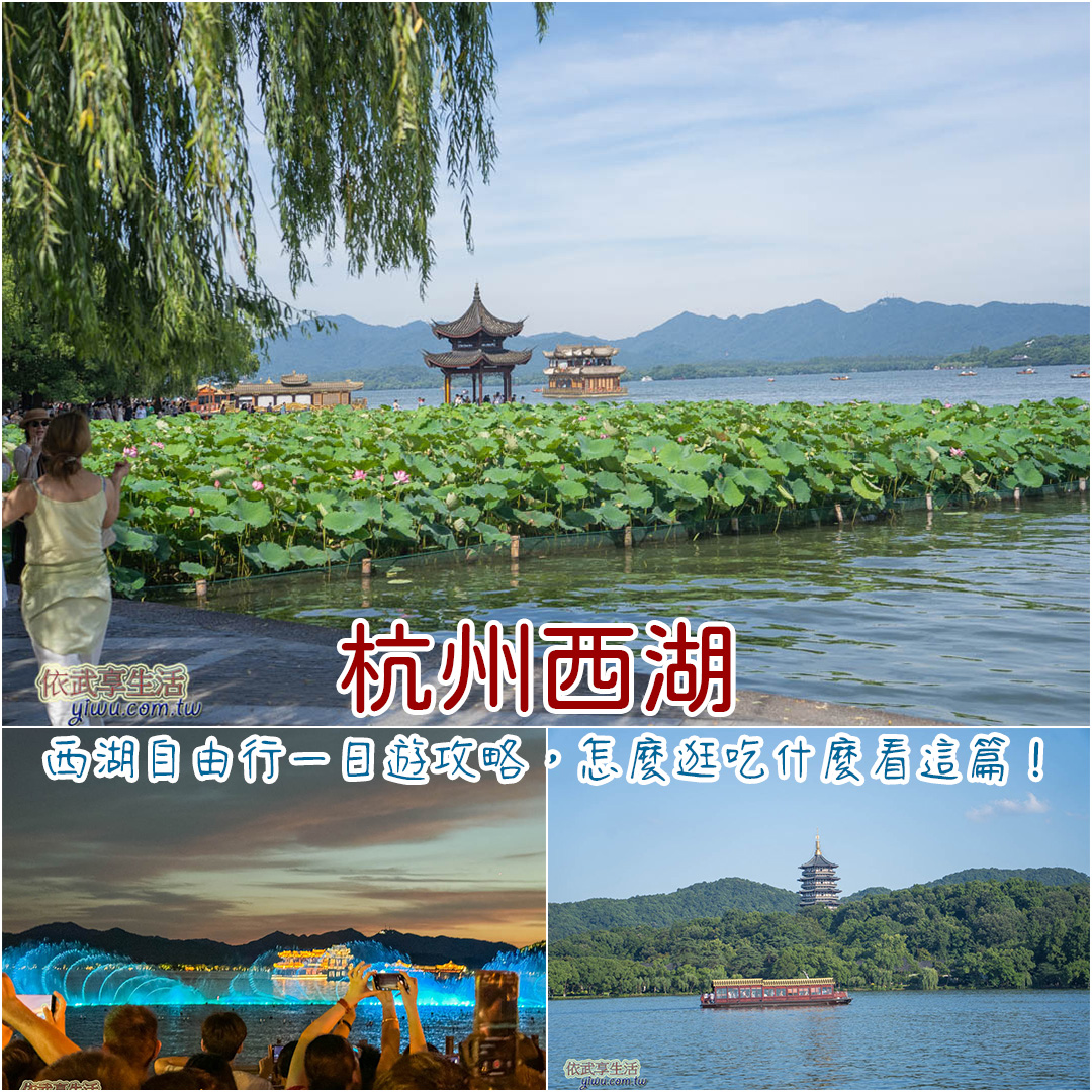杭州西湖