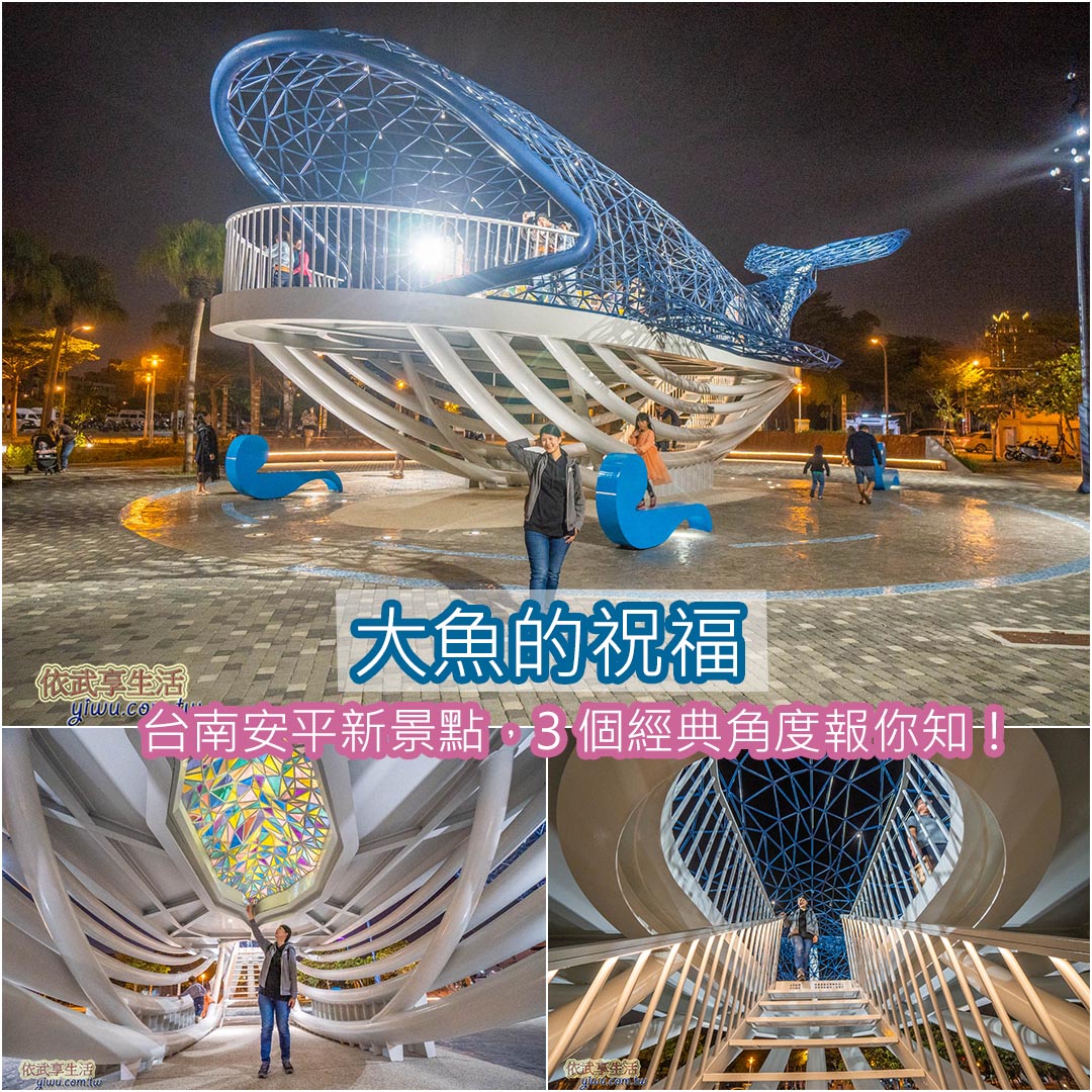 大魚的祝福